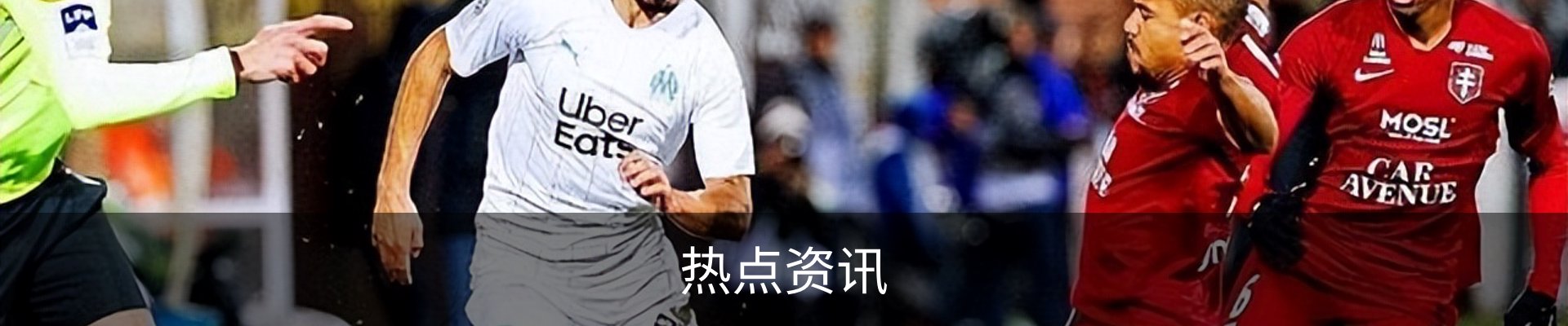 热点资讯